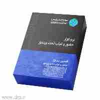 نرم افزار حضور و غیاب جهان گستر جامع
