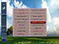 نرم افزار پاتریس پیشرفته